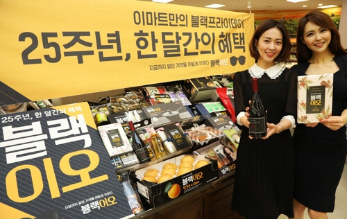 이마트 '블랙이오'[이마트 제공]